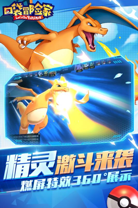 口袋冒险家官网最新版