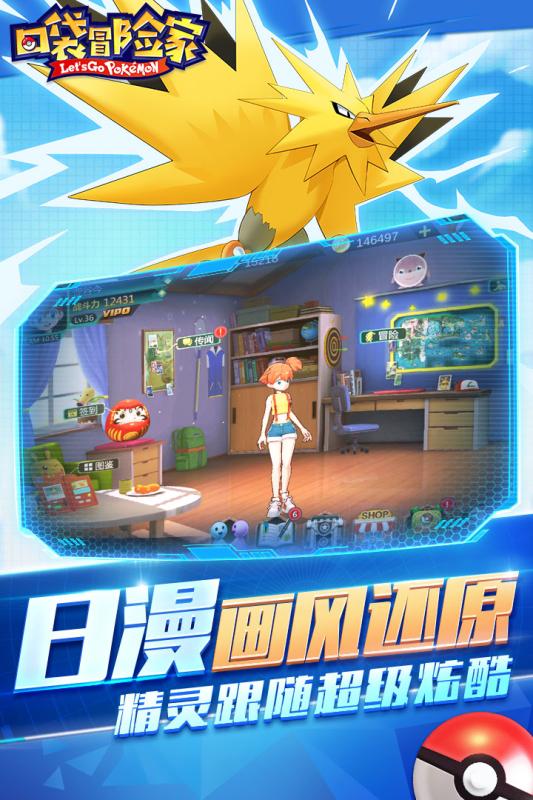 口袋冒险家官网最新版