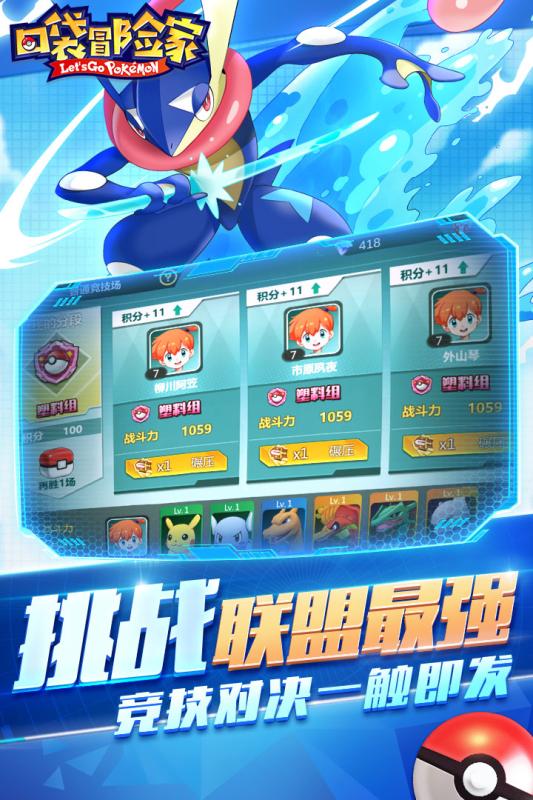 口袋冒险家官网最新版