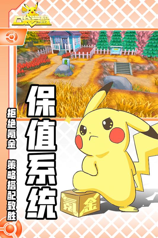 口袋觉醒单机版
