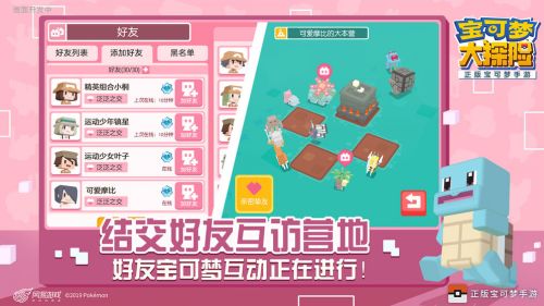 网易宝可梦大探险官网