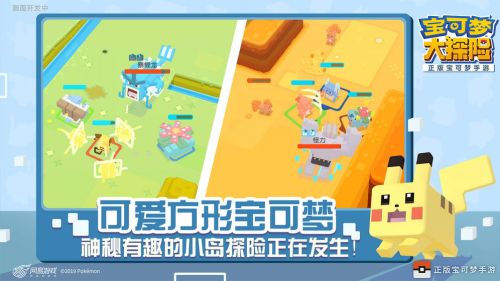 网易宝可梦大探险官网