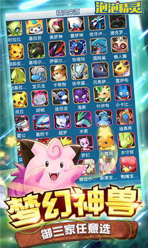 泡泡精灵官网充值版