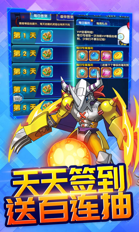 天行宝贝手游