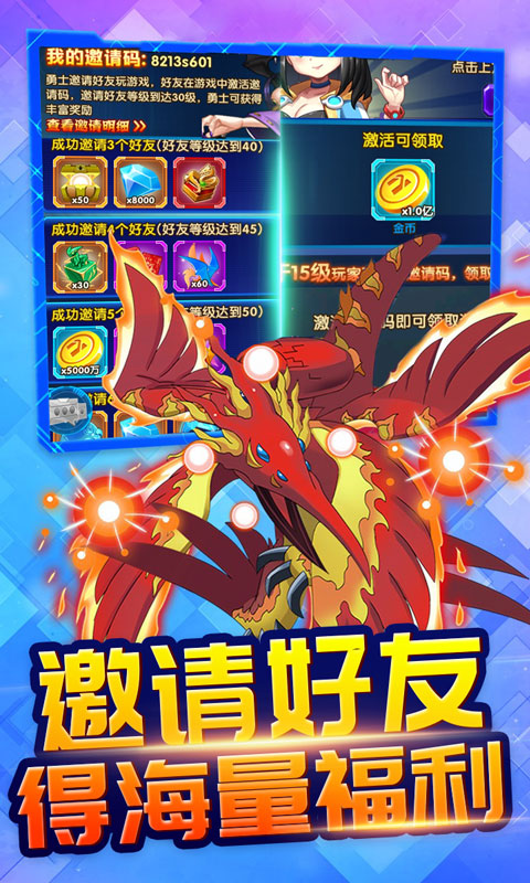 天行宝贝手游