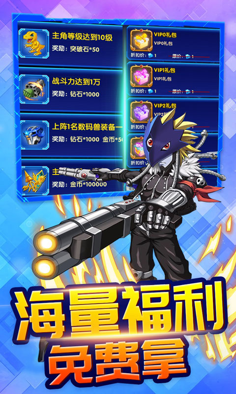 天行宝贝手游