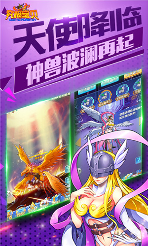 究极宝贝ol手机版