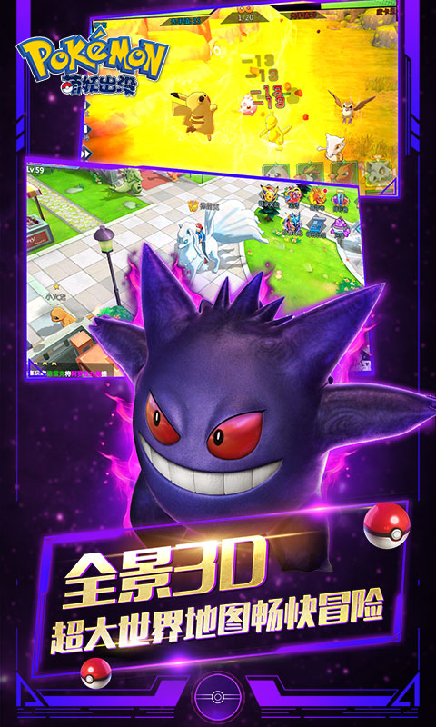 萌妖出没超梦降临2021最新版