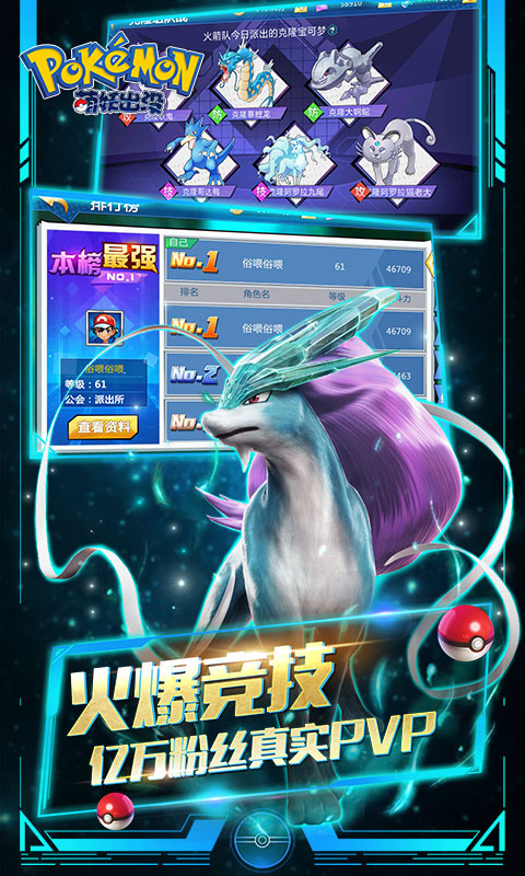 萌妖出没超梦降临2021最新版