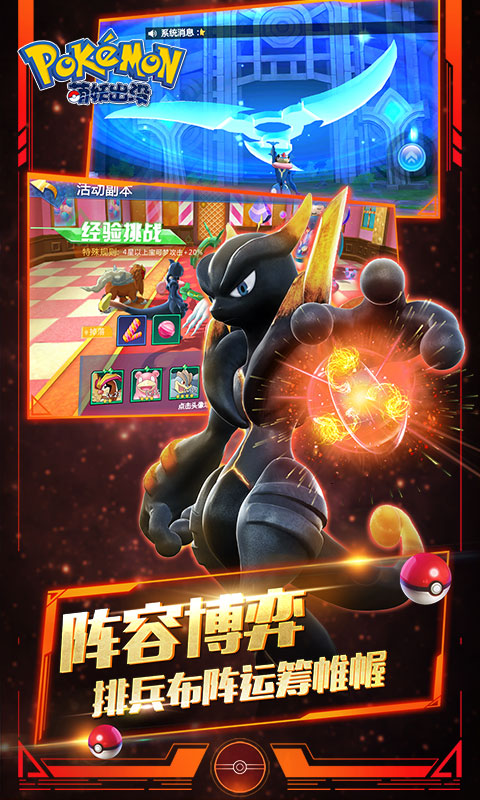 萌妖出没超梦降临2021最新版