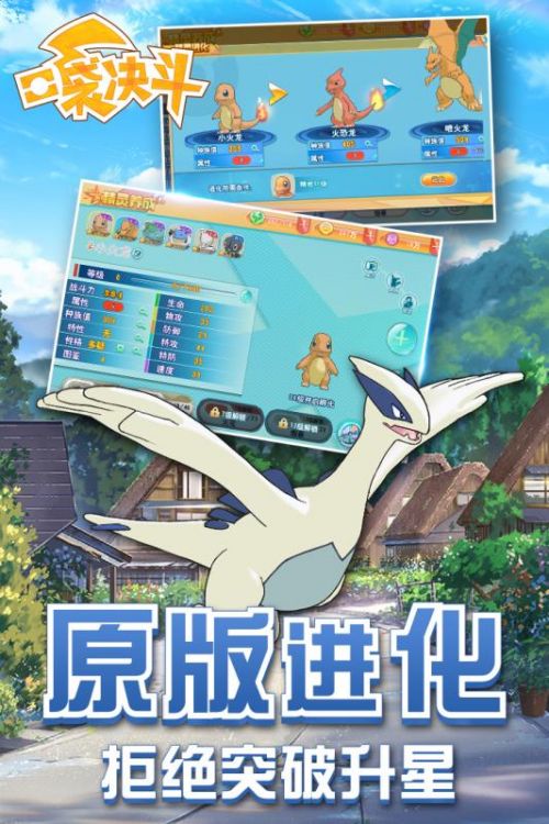 口袋决斗游戏