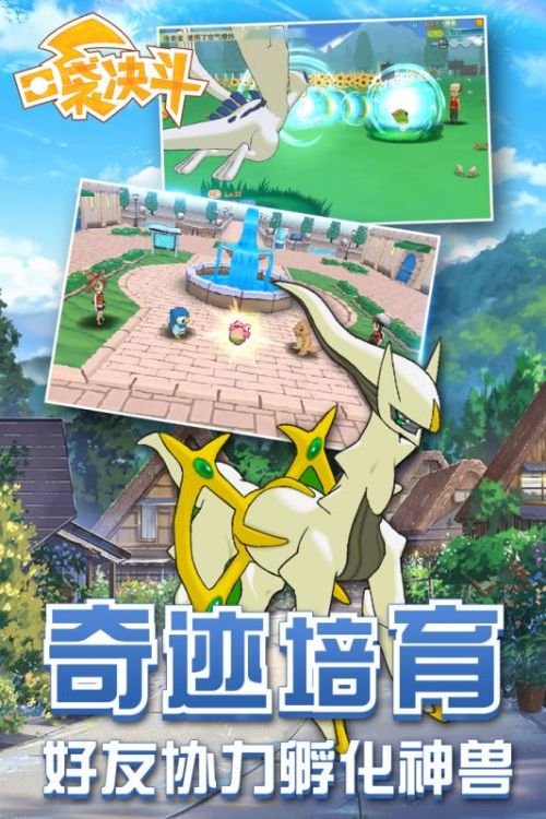 口袋决斗游戏