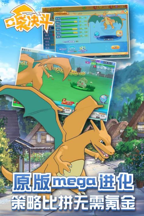口袋决斗游戏