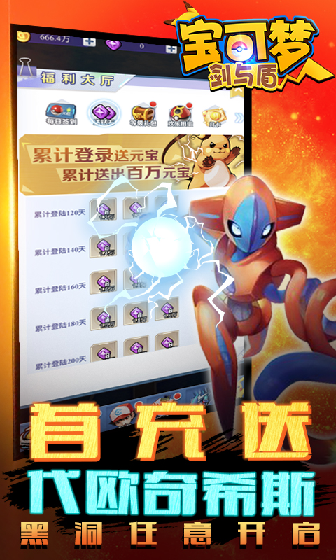 神奇宝贝剑与盾