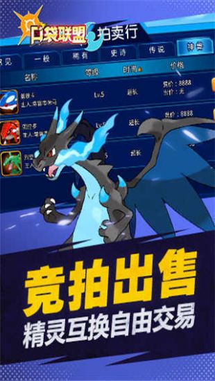 口袋联盟2021最新版手游