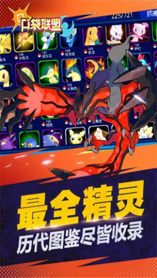 口袋联盟2021最新版手游
