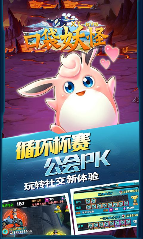 口袋妖怪xy汉化版