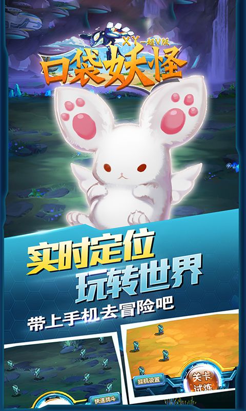 口袋妖怪xy汉化版