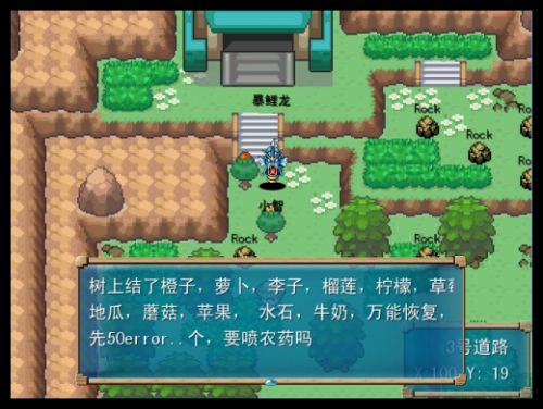 口袋妖怪混乱世界手机版