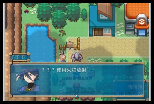 口袋妖怪混乱世界手机版