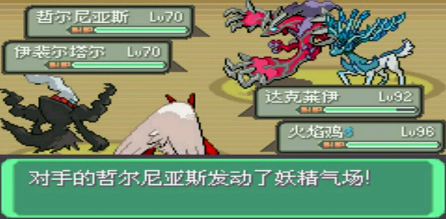 口袋妖怪究极绿宝石汉化版