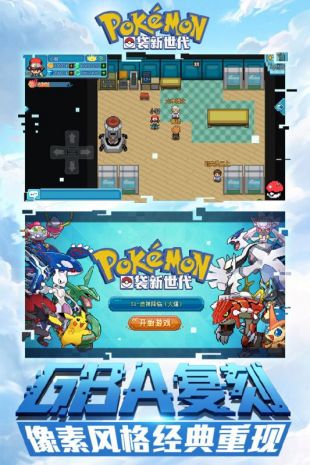 口袋妖怪新世代2021最新版