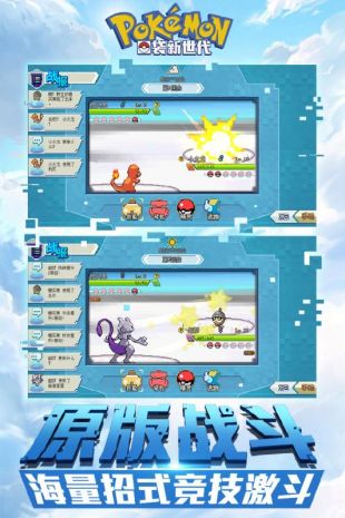 口袋妖怪新世代2021最新版