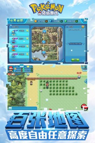 口袋妖怪新世代2021最新版