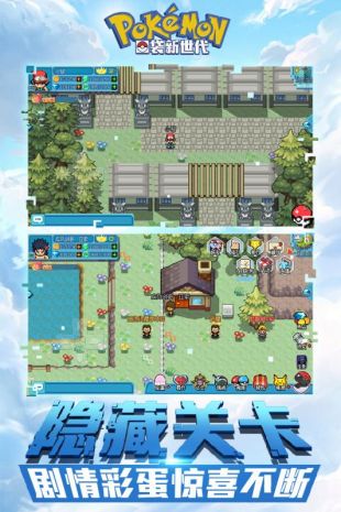 口袋妖怪新世代2021最新版