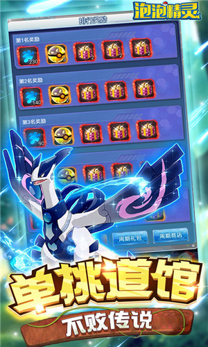 泡泡精灵2021最新版