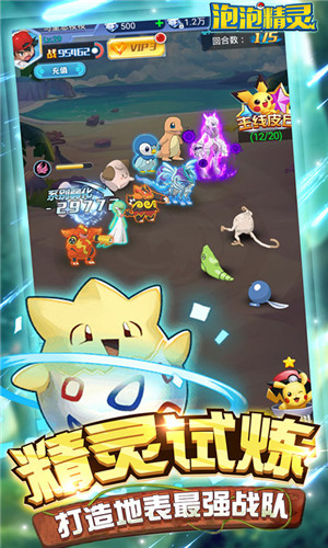 泡泡精灵2021最新版
