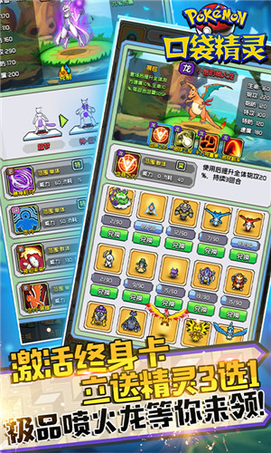 口袋精灵2021最新版服