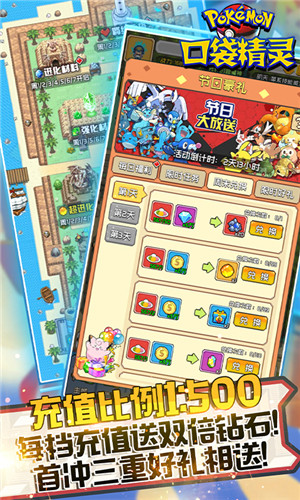 口袋精灵2021最新版服
