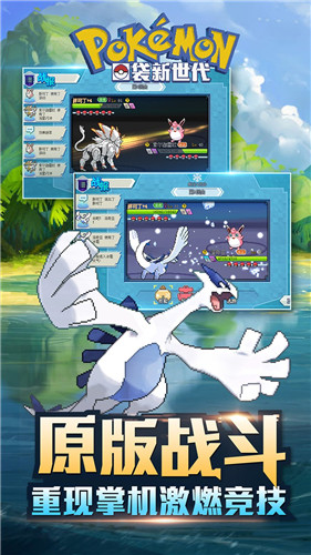 口袋妖怪新世纪ios单机版