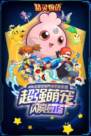 精灵物语2021最新版