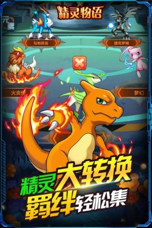 精灵物语2021最新版