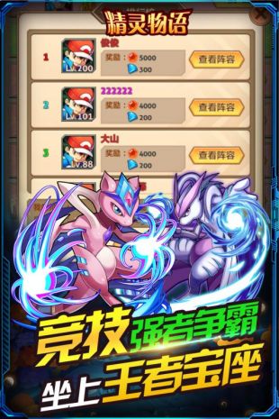 精灵物语2021最新版