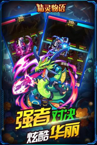 精灵物语2021最新版