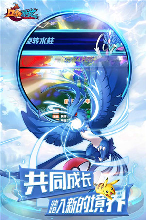 口袋暴龙官方正版
