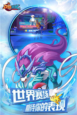 口袋暴龙官方正版