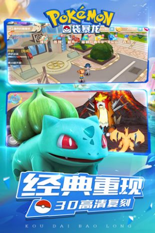口袋暴龙vivo版