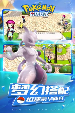 口袋暴龙vivo版