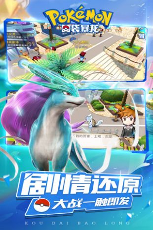 口袋暴龙vivo版