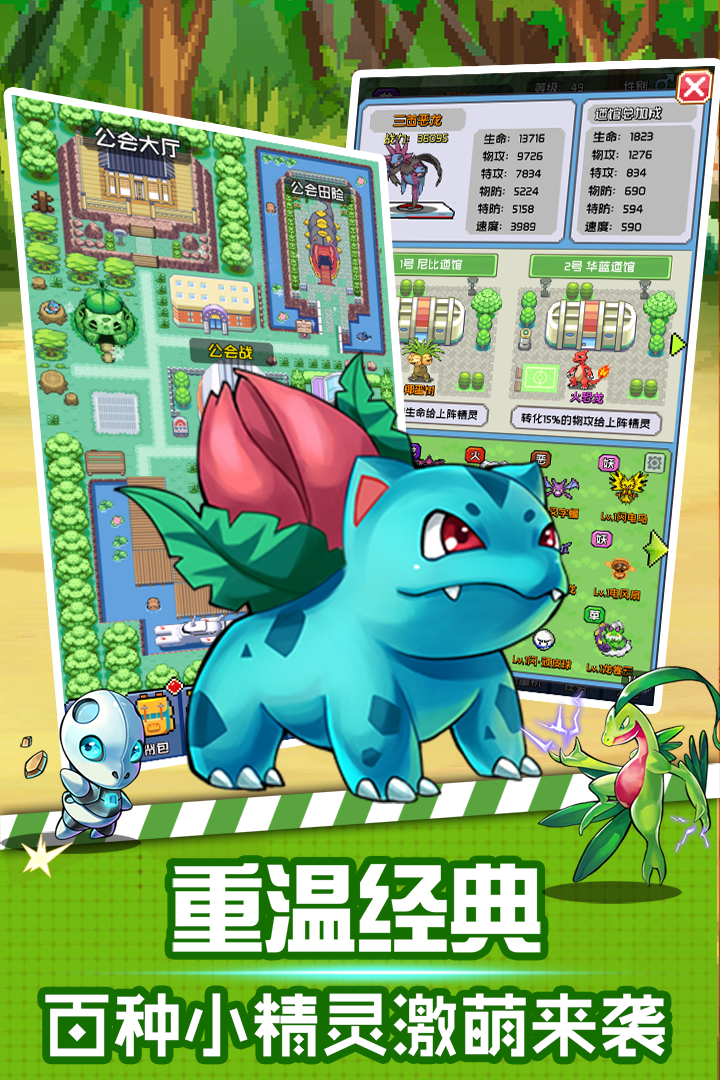 口袋灵龙2021最新版