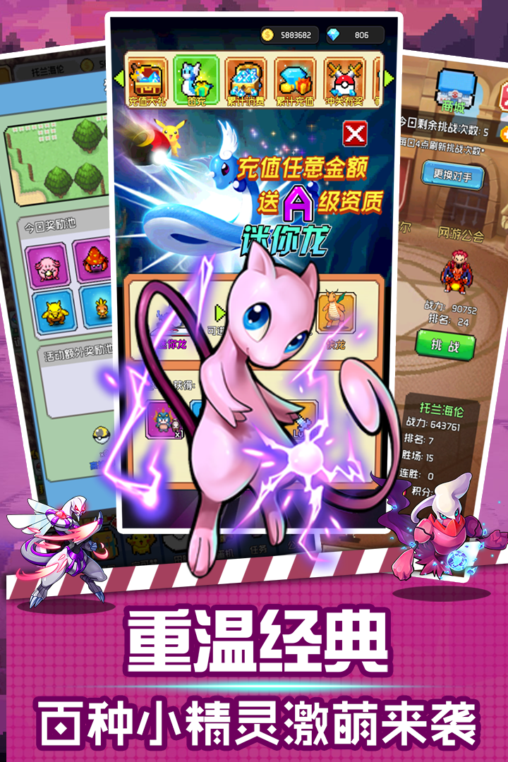 口袋灵龙2021最新版