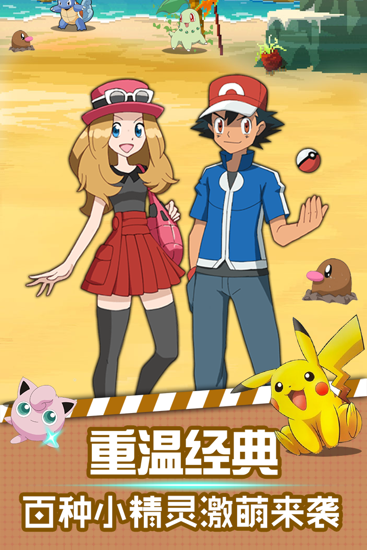 口袋灵龙2021最新版