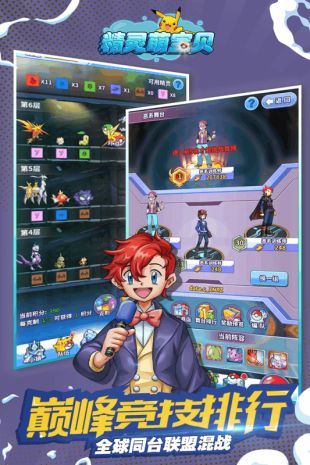 精灵萌宝贝2021最新版