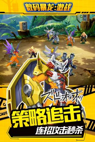 数码暴龙激战2021最新版