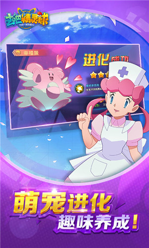 去吧精灵球官网
