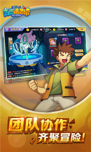 去吧精灵球官网
